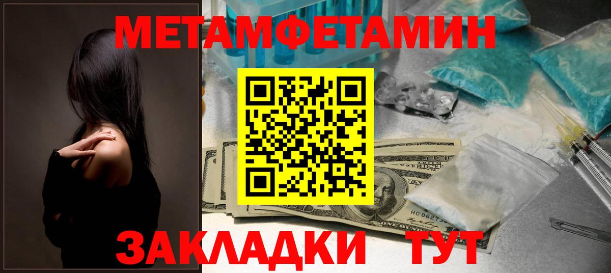Амфетамин 97% Урюпинск