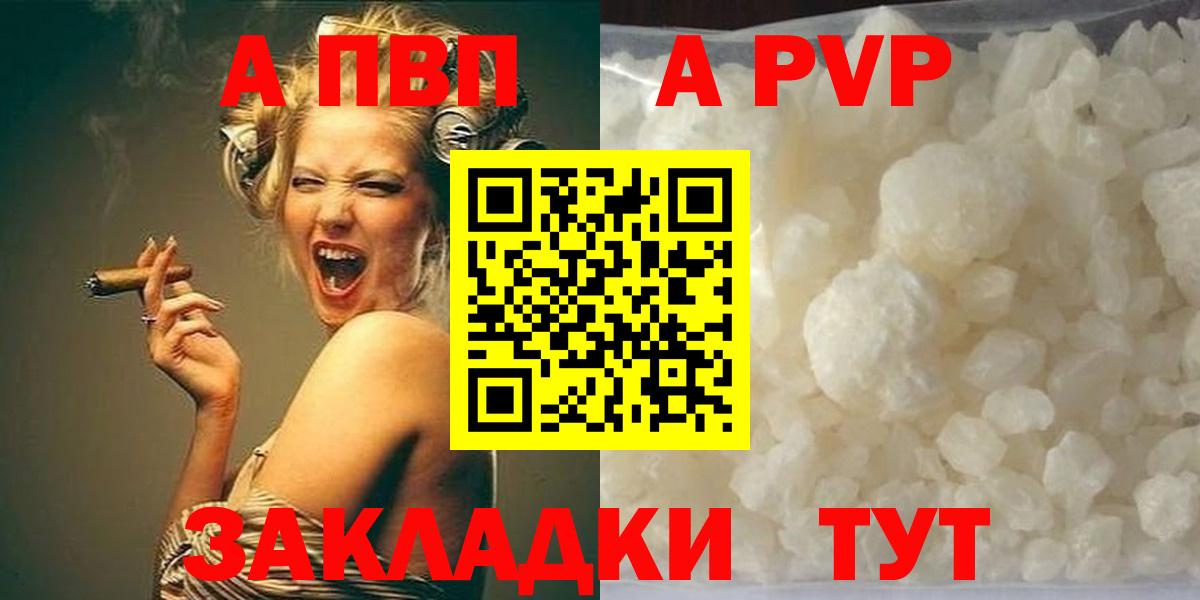 Урюпинск  А ПВП VHQ  закладки  Alpha-PVP СК КРИС  Вход с VPN 