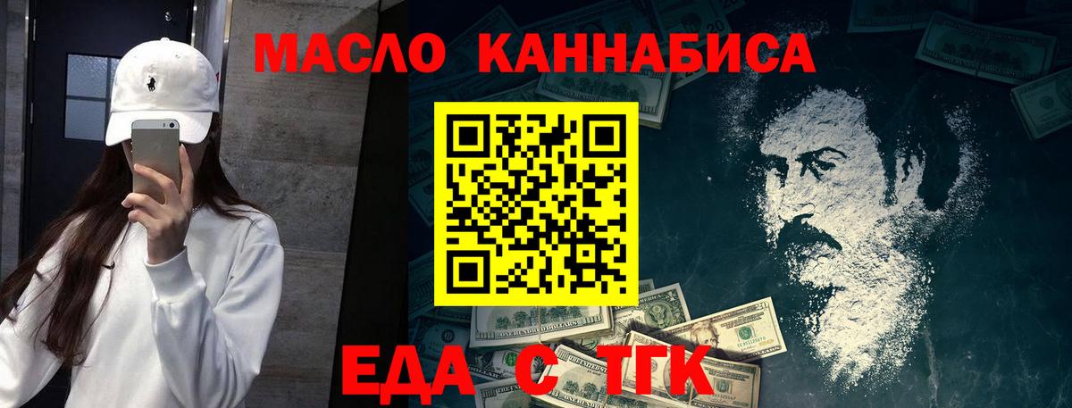 Урюпинск  Печенье с ТГК марихуана  Вход с VPN 