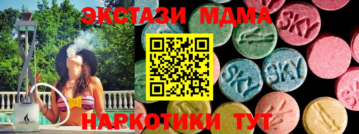 Экстази VHQ  Ecstasy  Урюпинск  Вход с VPN  закладки  ЭКСТАЗИ louis Vuitton 