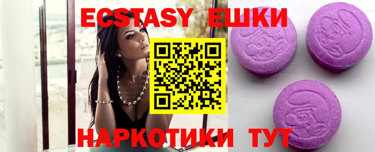 ЭКСТАЗИ 300 mg Урюпинск