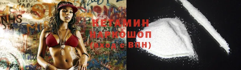 Кетамин ketamine  МЕГА как войти  Урюпинск 