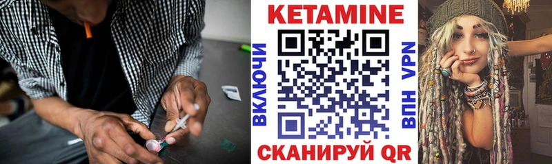 закладки Урюпинск КЕТАМИН ketamine