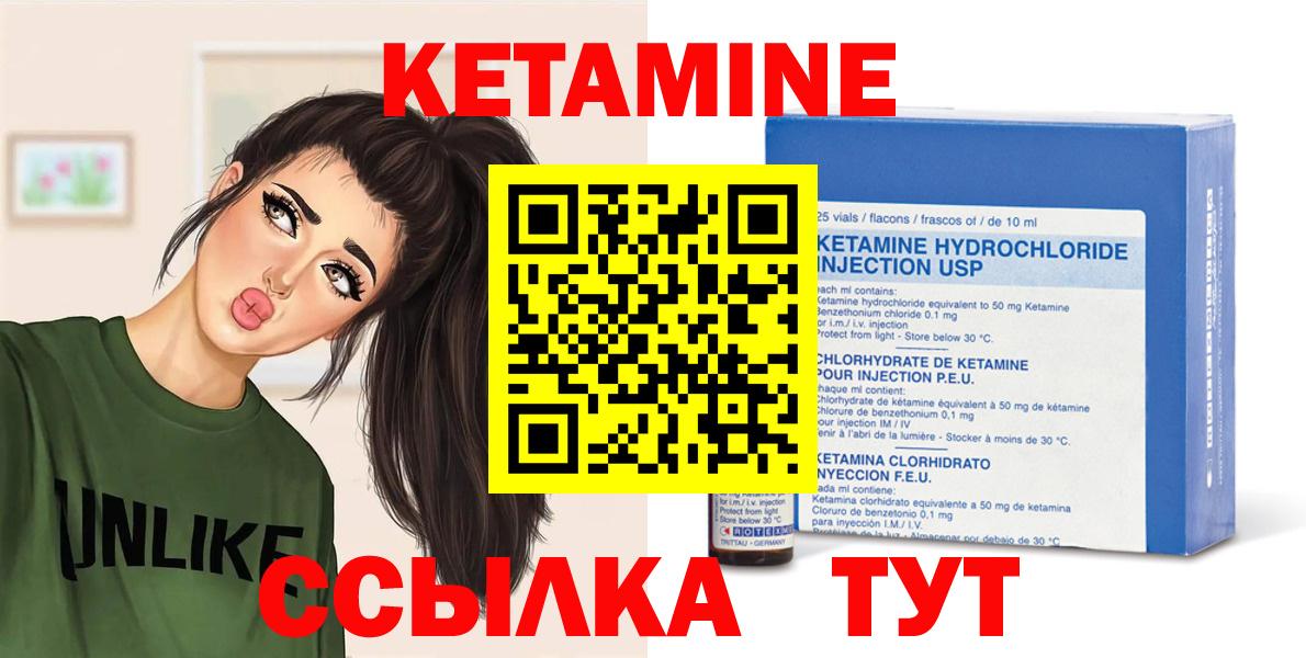 Урюпинск  Кетамин ketamine  Кетамин VHQ  Вход с VPN 