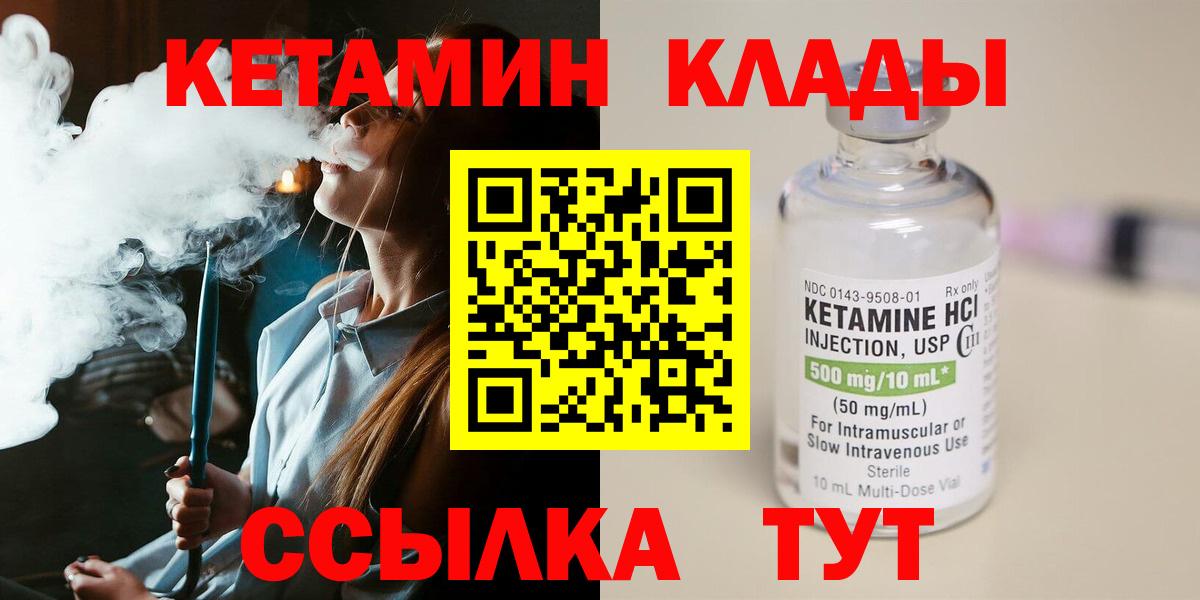 Кетамин ketamine Урюпинск