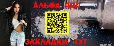 ALPHA PVP Бузулук