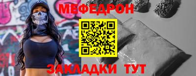мяу мяу мука Абакан