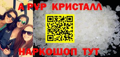 ALPHA PVP Бузулук