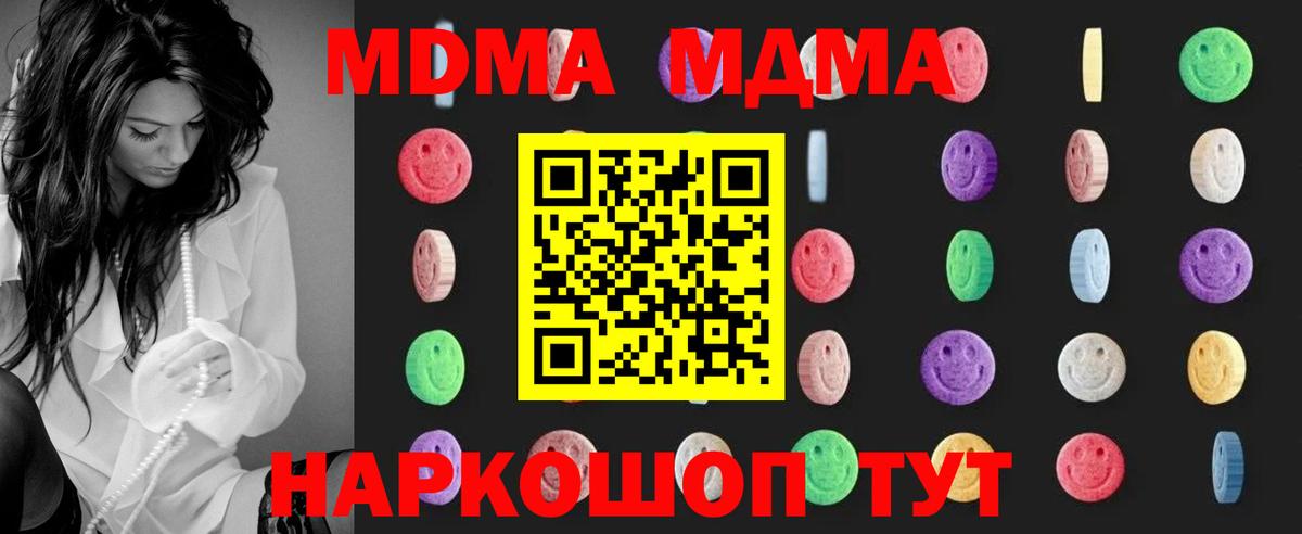 MDMA VHQ  МДМА  Урюпинск  Вход с VPN  MDMA crystal 