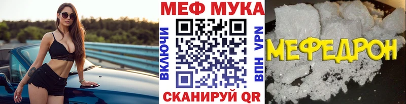 Мефедрон  Урюпинск
