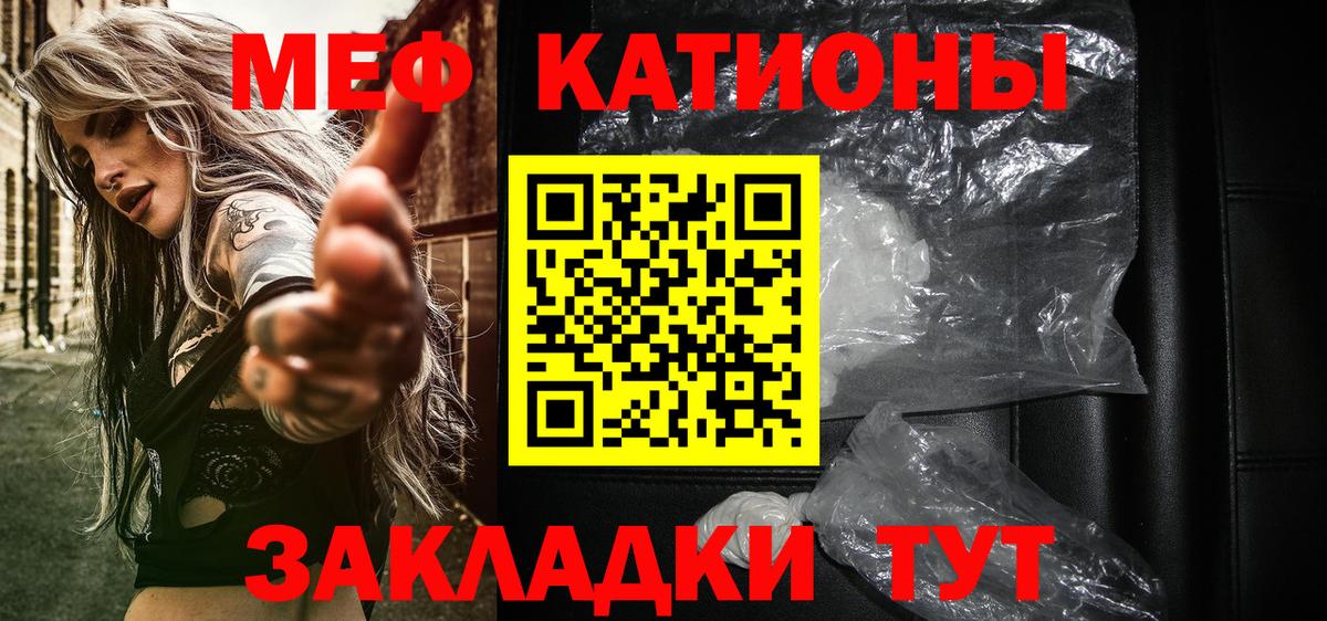 МЕФ мука  Вход с VPN  Меф  Мефедрон VHQ  Урюпинск  МЯУ-МЯУ 