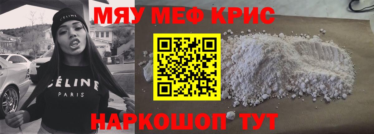 Меф Урюпинск