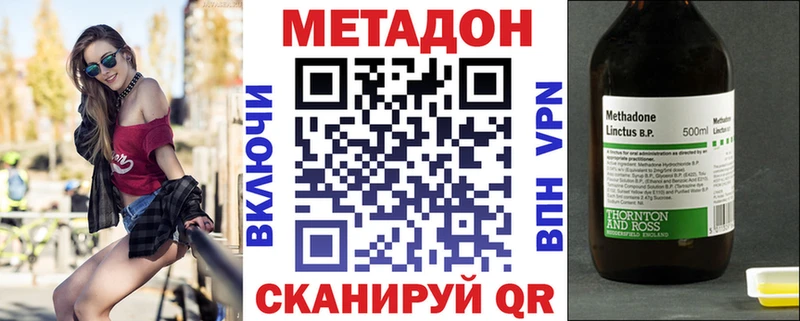 купить  цена  Урюпинск  МЕТАДОН белоснежный 