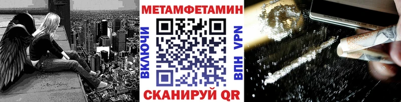 МЕТАМФЕТАМИН мет  Урюпинск 
